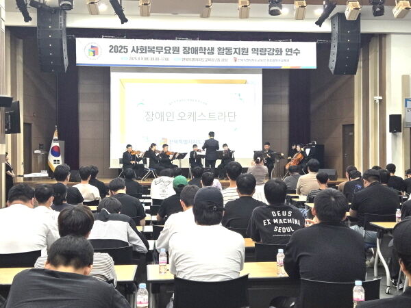 "장애학생 활동지원 역량 높인다" 사회복무요원 대상 연수