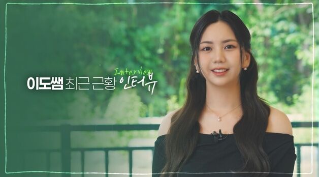 '모솔연애' 이도 "각막 이상 진단, 실명 위험까지…현재 회복중"