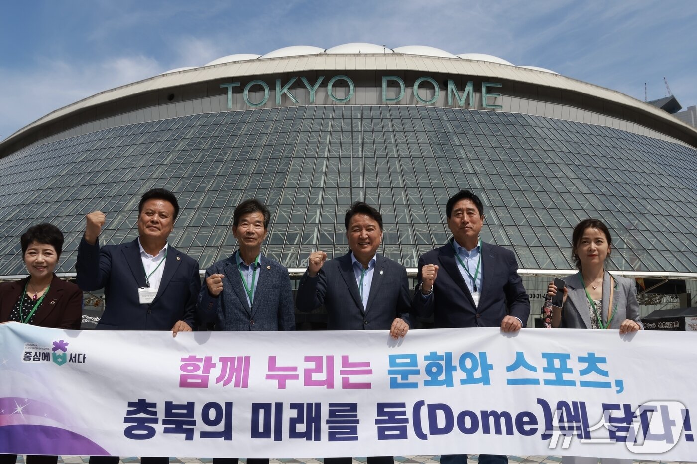 본문 이미지 - 김영환 지사 도쿄돔 시찰&#40;충북도 제공. 재판매 및 DB금지&#41;