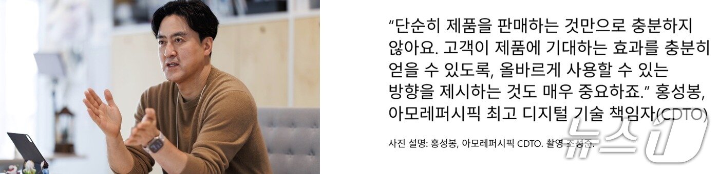 본문 이미지 - 홍성봉 아모레퍼시픽 최고디지털기술책임자&#40;CDTO&#41; &#40;마이크로소프트 홈페이지 갈무리&#41;