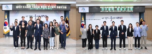 대덕구의회, 지속가능한 지역발전 위한 '대덕형 정책' 제안