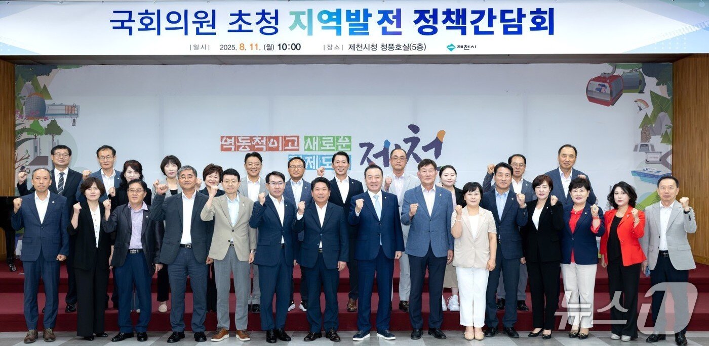 본문 이미지 - 제천시, 지역 국회의원 정책간담회.(제천시 제공. 재판매 및 DB금지)/뉴스1  