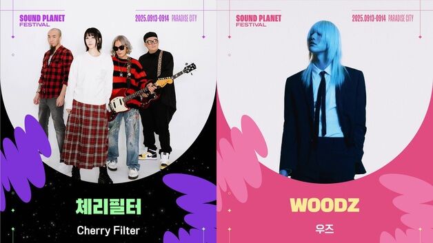 체리필터·우즈 '사운드플래닛페스티벌'서 협업…특별한 무대