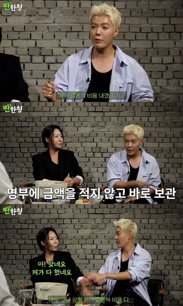 본문 이미지 - 유튜브 채널 '짠한형 신동엽' 캡처