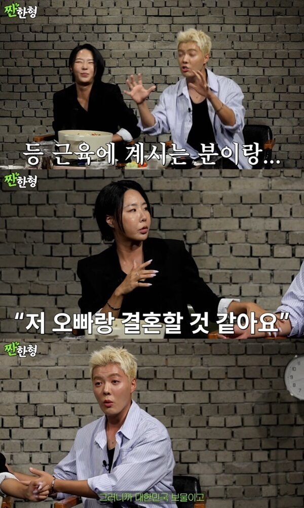 본문 이미지 - 유튜브 채널 '짠한형 신동엽' 캡처