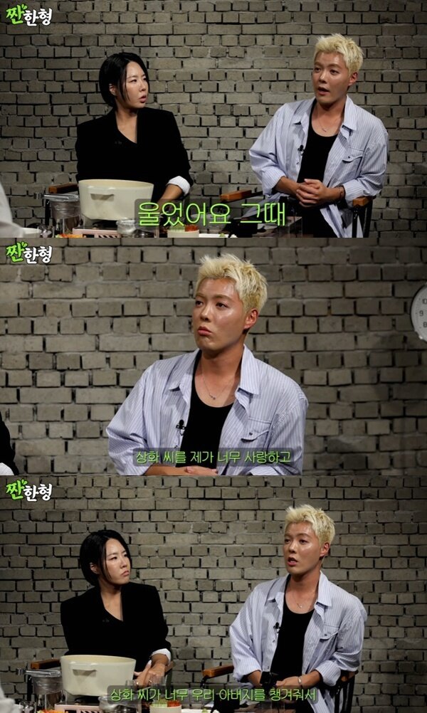 본문 이미지 - 유튜브 채널 '짠한형 신동엽' 캡처