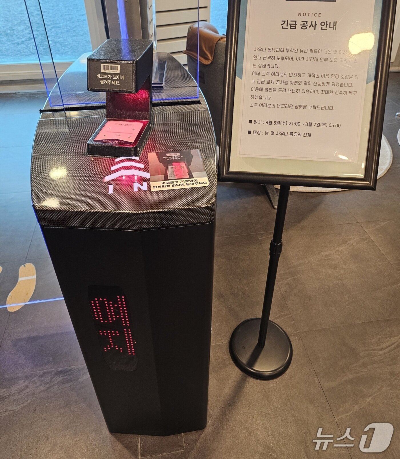 본문 이미지 - 호텔측이 긴급 공사 안내문을 사우나 입구에 설치했다.&#40;네이트판 갈무리&#41;2025.8.11/뉴스1