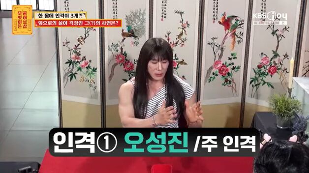 "한 몸에 인격 3개"…서장훈·이수근 당황한 男 정체는 [RE:TV]