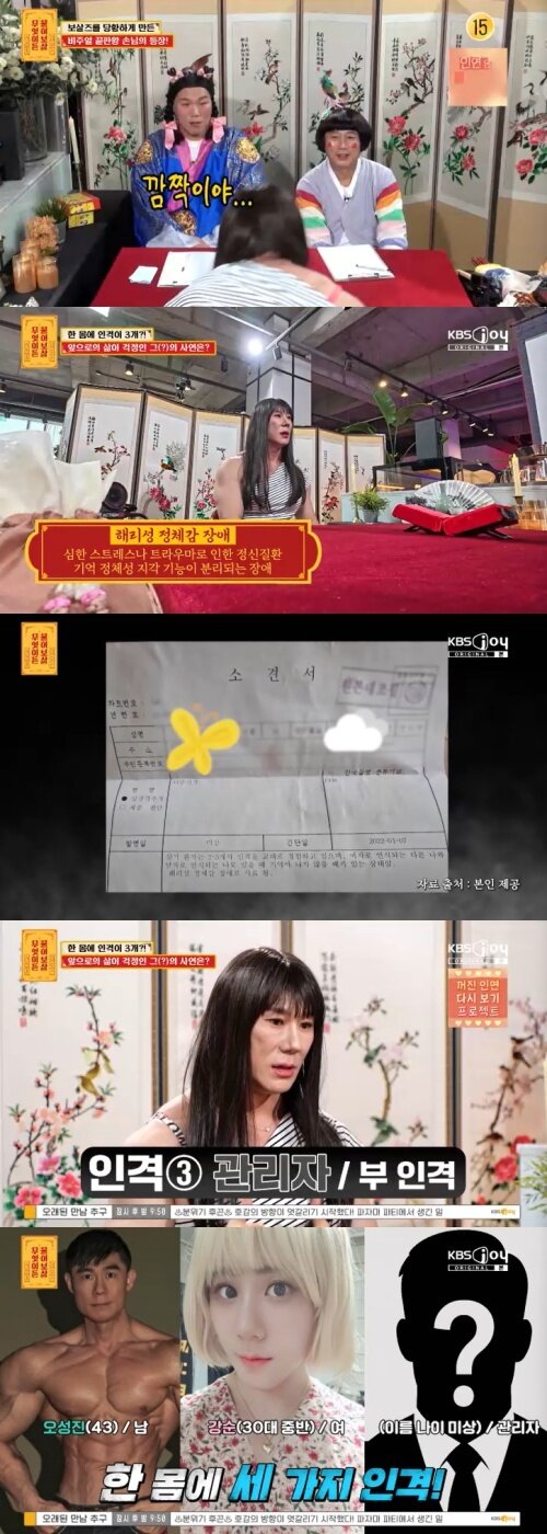 본문 이미지 - KBS Joy '무엇이든 물어보살' 캡처