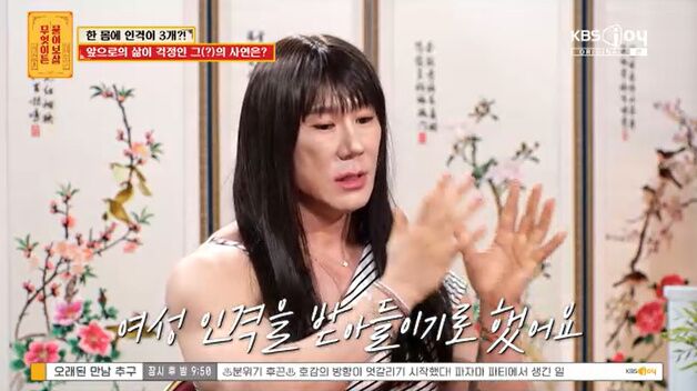 '해리성 장애' 男 "가슴 수술 예정…아내와 아이도 있어"