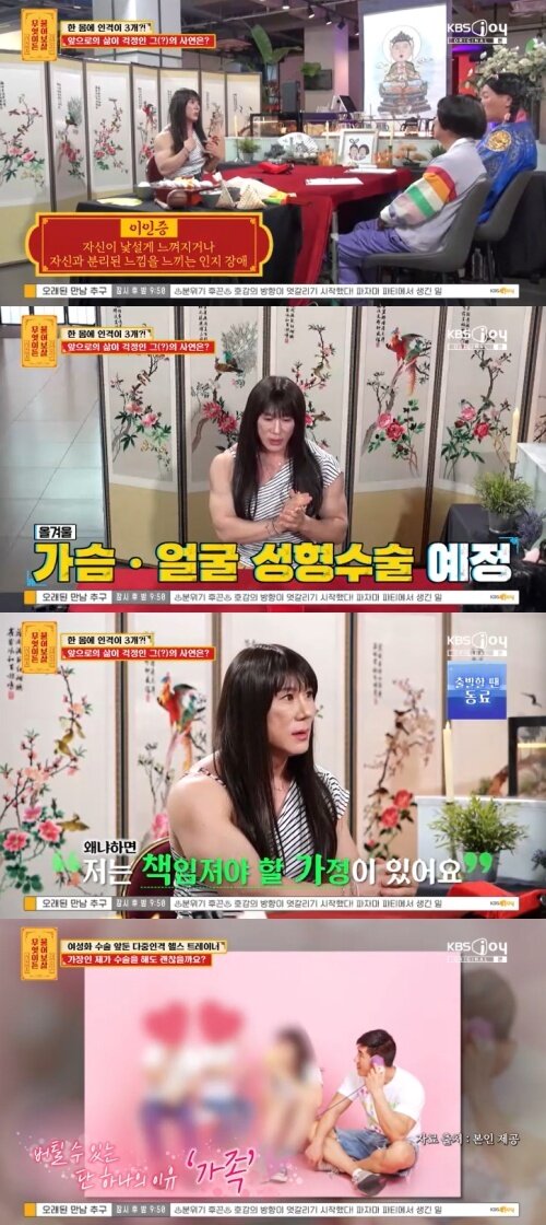 본문 이미지 - KBS Joy '무엇이든 물어보살' 캡처