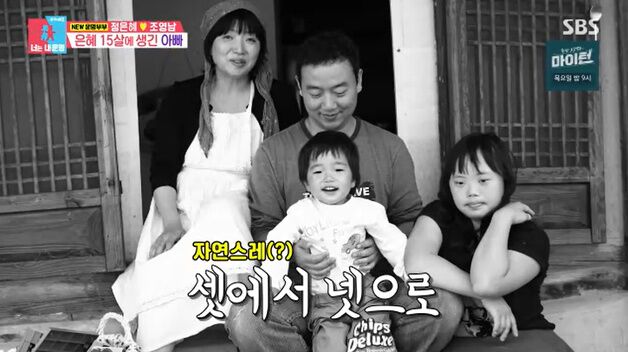 정은혜 父 "아내는 재혼…다운증후군 딸 15살 때 처음 봐"