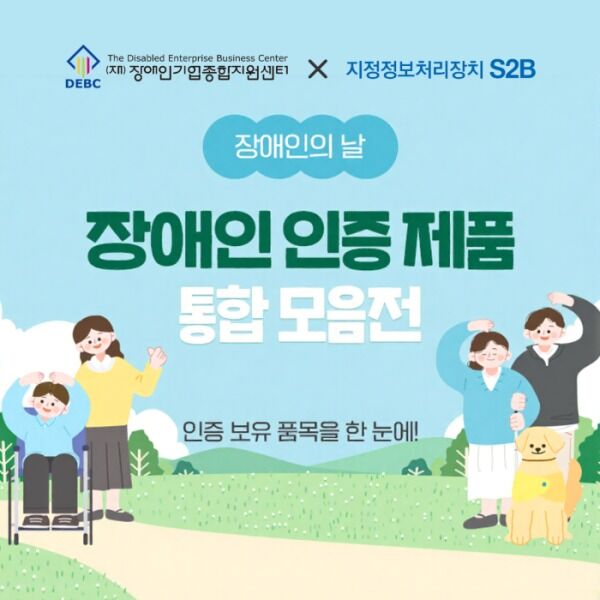 장기종, 학교장터 기획전에서 상반기 공공구매 19.7억원 달성