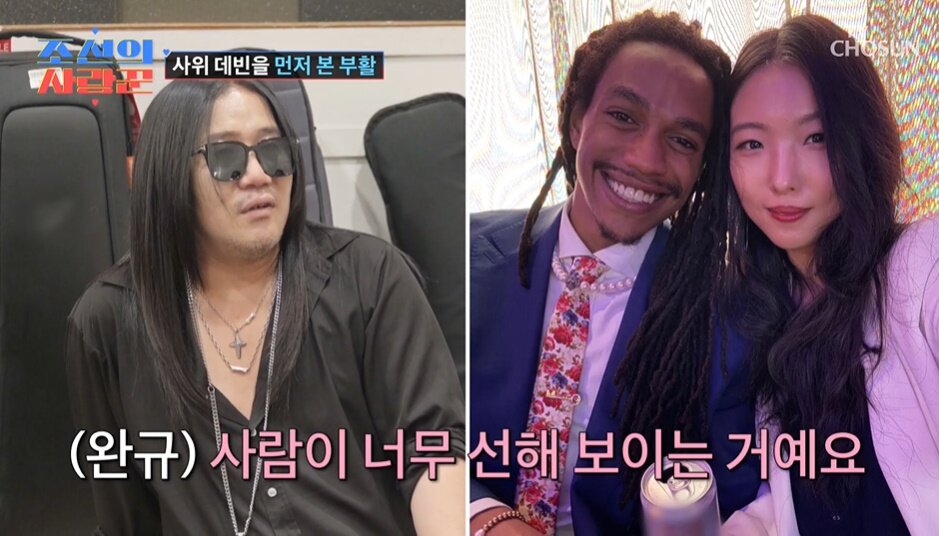 본문 이미지 - '조선의 사랑꾼' 방송화면 캡처