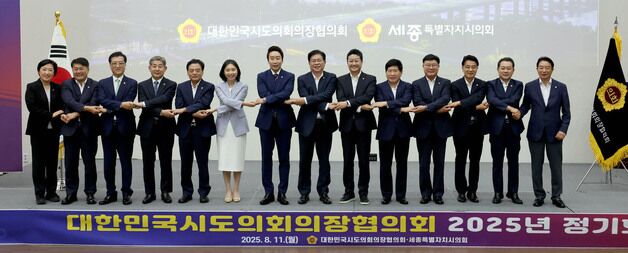 조원휘 대전시의회 의장, 시도의회의장협의회서 0시축제 홍보
