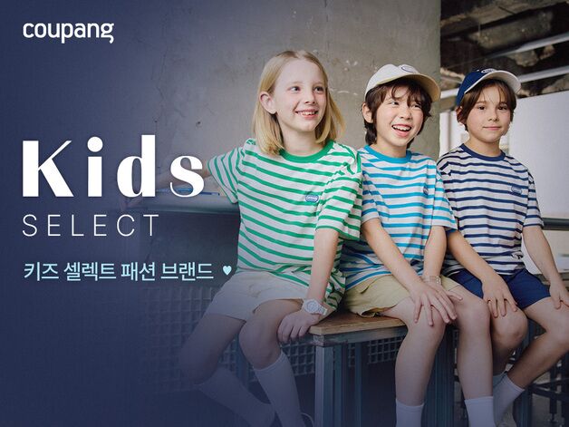쿠팡, '키즈 셀렉트 스페셜관' 새 단장해 오픈