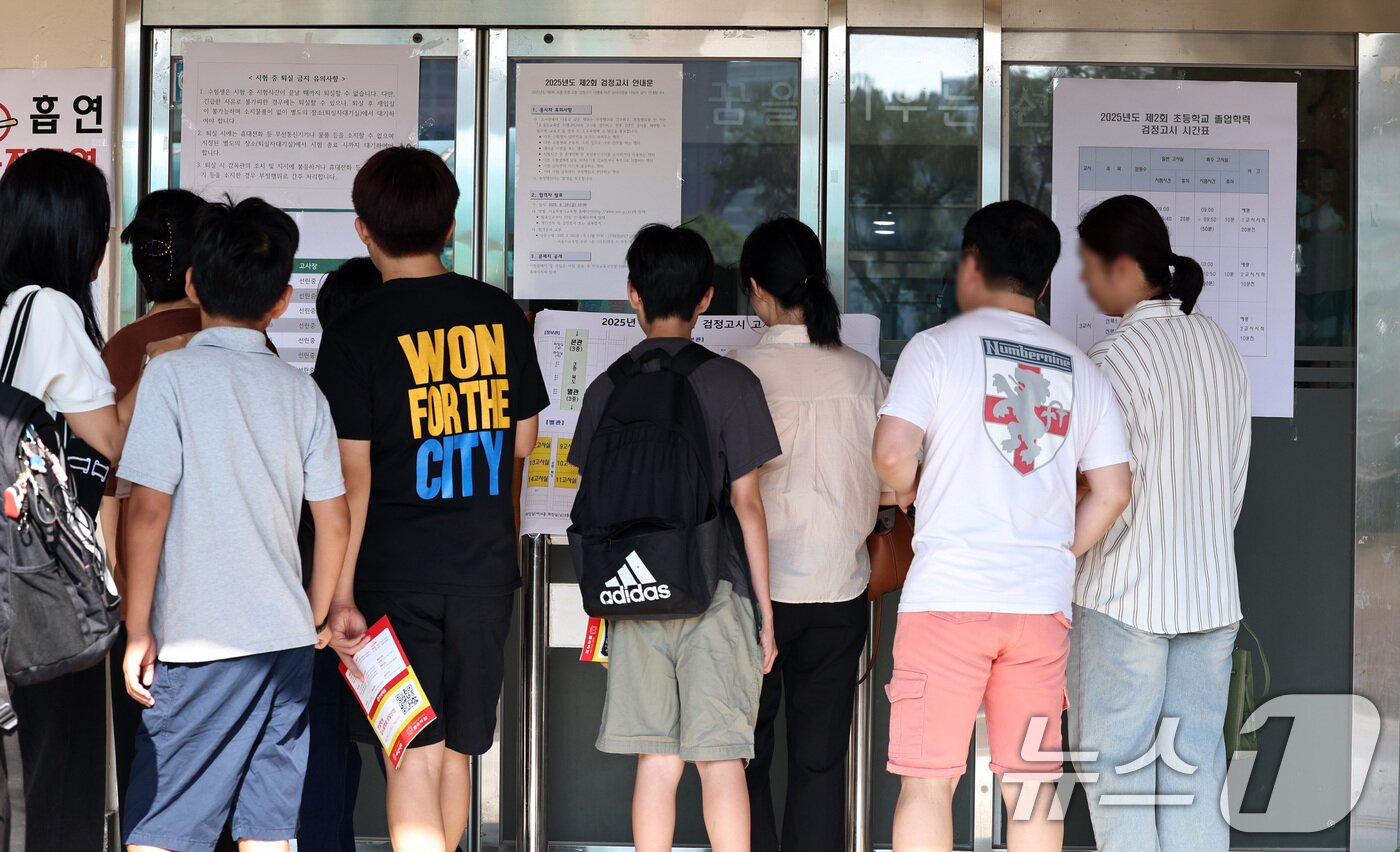 본문 이미지 - 12일 오전 서울 용산구 선린중학교에 마련된 2025년도 제2회 초등학교 졸업학 검정고시 고사장에서 수험생들이 고사실을 확인하고 있다. 2025.8.12/뉴스1 ⓒ News1 구윤성 기자