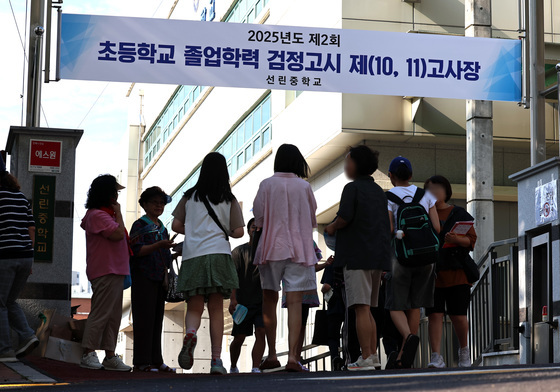 대전교육청, 올해 첫 초·중·고졸 검정고시 원서접수