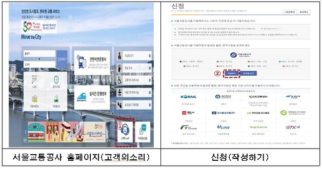 서울교통공사, '실시간 민원 자동이첩 시스템' 구축…처리 시간 단축