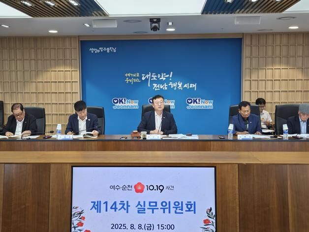 여순사건 실무위, 희생자·유족 신고 295건 심의·의결