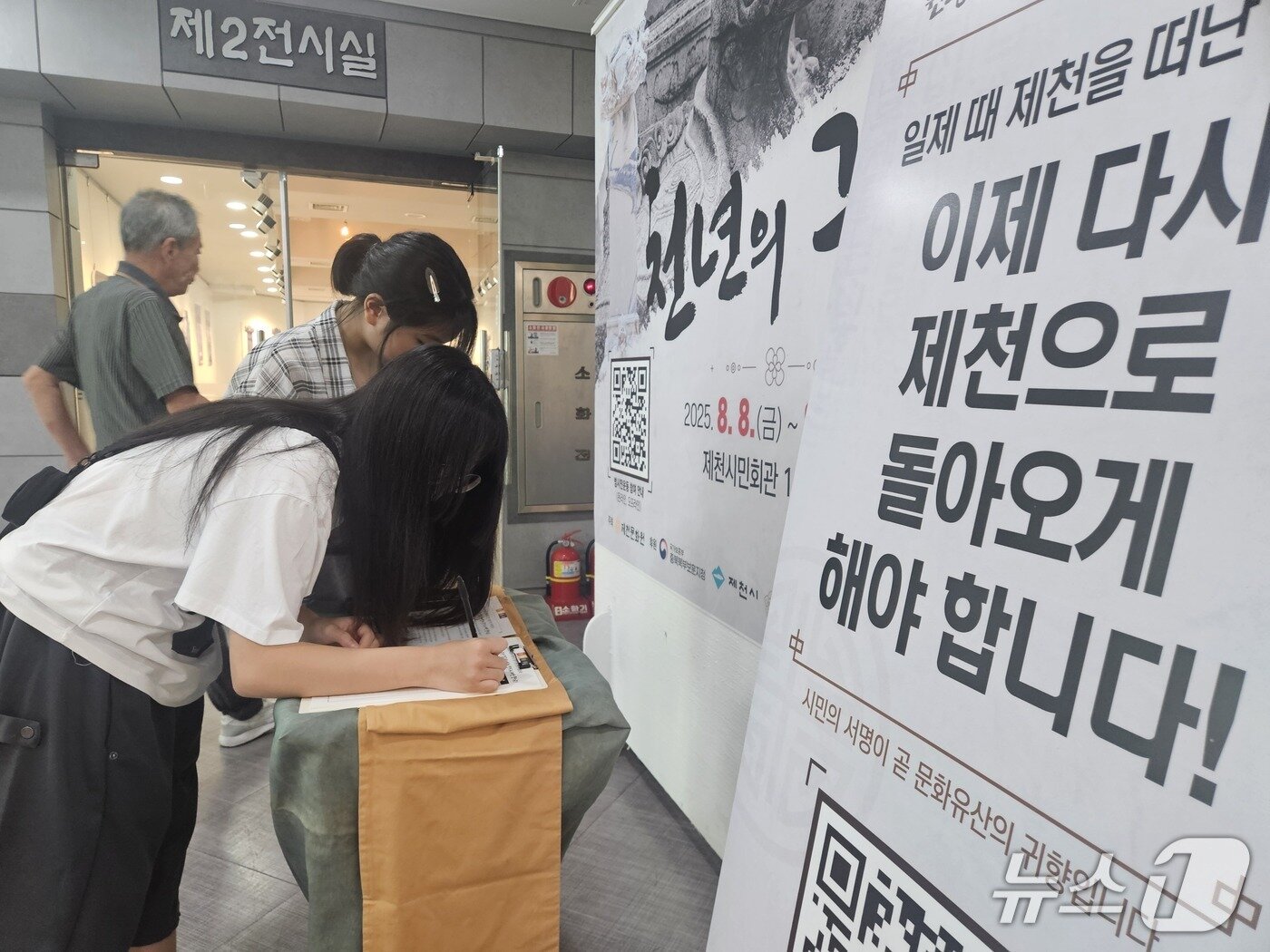 본문 이미지 -  제천지역 학생들이 제천 월광사지 원랑선사탑비 제자리 찾기 운동에 '서명'하고 있다.(제천문화원 제공. 재판매 및 DB금지)/뉴스1 