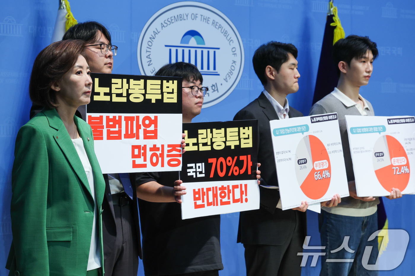 (서울=뉴스1) 안은나 기자 = 나경원 국민의힘 의원과 노동개혁청년행동이 12일 오전 서울 여의도 국회 소통관에서 오는 21일 본회의 상정을 앞둔 노란봉투법(노동조합 및 노동관계조 …