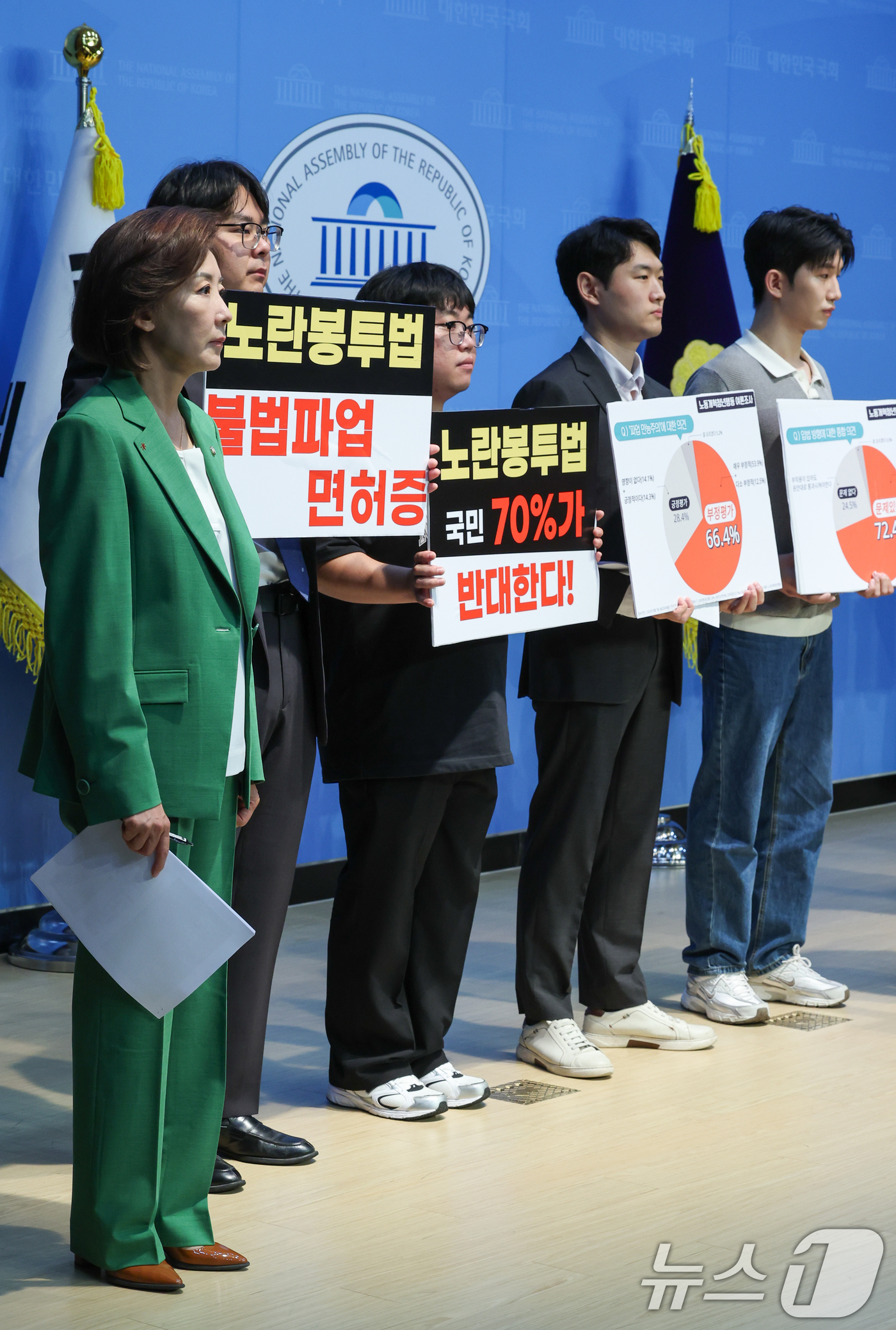 (서울=뉴스1) 안은나 기자 = 나경원 국민의힘 의원과 노동개혁청년행동이 12일 오전 서울 여의도 국회 소통관에서 오는 21일 본회의 상정을 앞둔 노란봉투법(노동조합 및 노동관계조 …