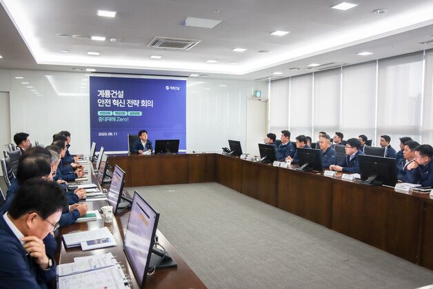 계룡건설, '안전 최우선 경영' 선언…전사적 대응 나서
