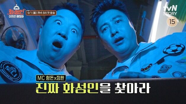12년 만에 부활 '화성인' 시리즈…안정환·정형돈 MC 확정