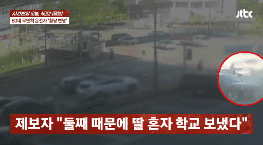 본문 이미지 - &#40;JTBC &#39;사건반장&#39;&#41;