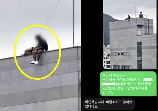 부산 건물 옥상 난간서 '애정 행각' 커플…시민이 휴대전화로 찍어 신고