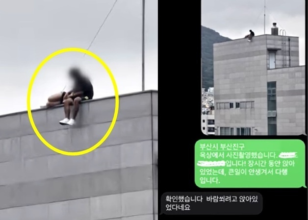 건물 옥상 난간서 '애정 행각'…시민이 찍어서 신고