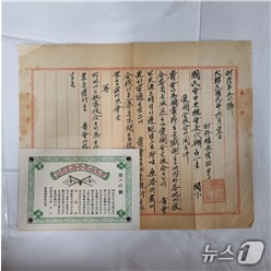 (서울=뉴스1) = 국가보훈부는 광복 80년을 맞아 방한한 국외 거주 독립유공자 후손 26명이 12일 서울 서대문구 국립대한민국임시정부 기념관에서 선조 독립유공자 21명의 기록을 …