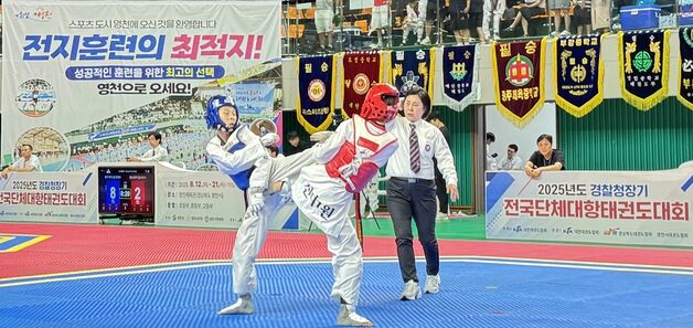 경찰청장기 태권도대회 영천서 개막…21일까지 2860명 열전