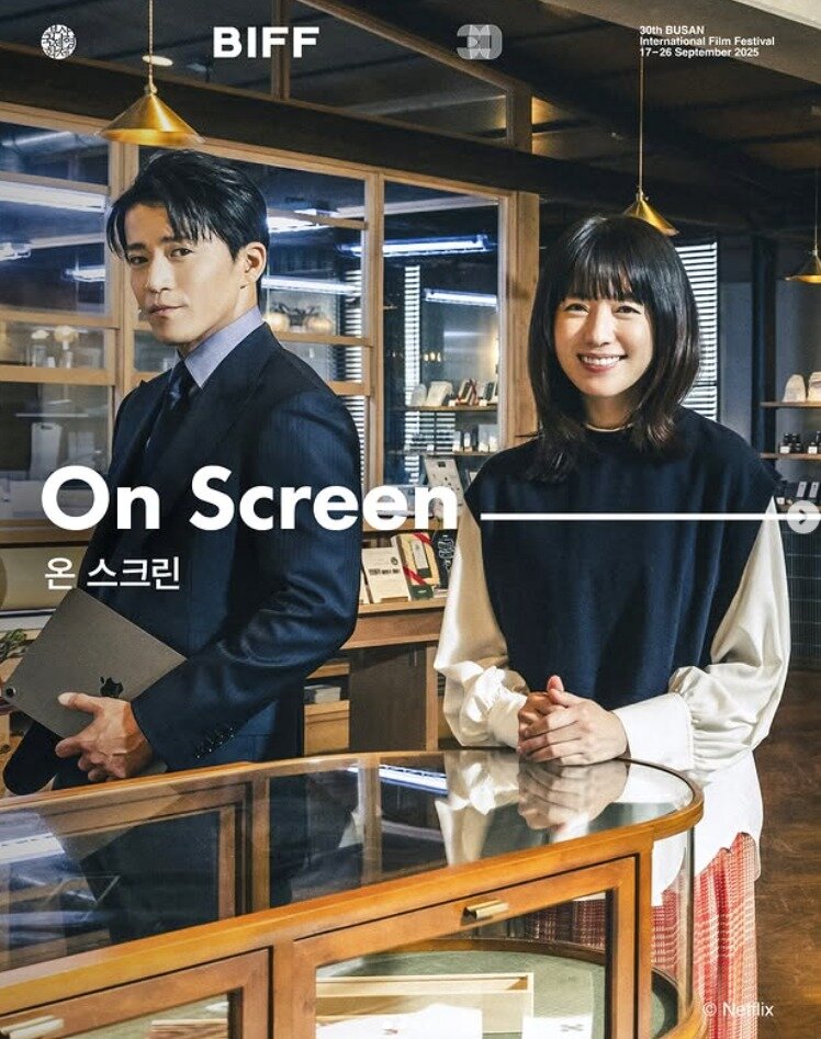 본문 이미지 - 넷플릭스 &#39;로맨틱 어나니머스&#39; 부산국제영화제 공식 인스타그램