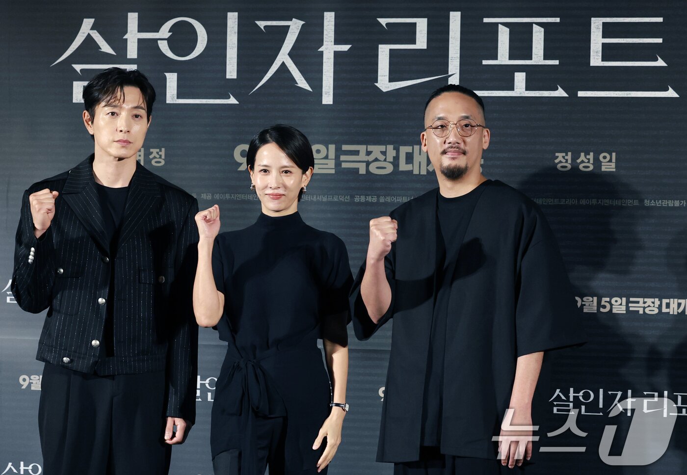 본문 이미지 - 배우 정성일(왼쪽부터)과 조여정, 조영준 감독이 12일 서울 용산구 CGV용산아이파크몰에서 열린 영화 '살인자 리포트‘ 제작보고회에 참석해 포즈를 취하고 있다. '살인자 리포트'는 특종에 목마른 베테랑 기자 선주(조여정 분)에게 정신과 의사 영훈(정성일 분)이 연쇄살인을 고백하는 인터뷰를 요청하면서 벌어지는 이야기를 담은 작품이다. 2025.8.12/뉴스1 ⓒ News1 권현진 기자