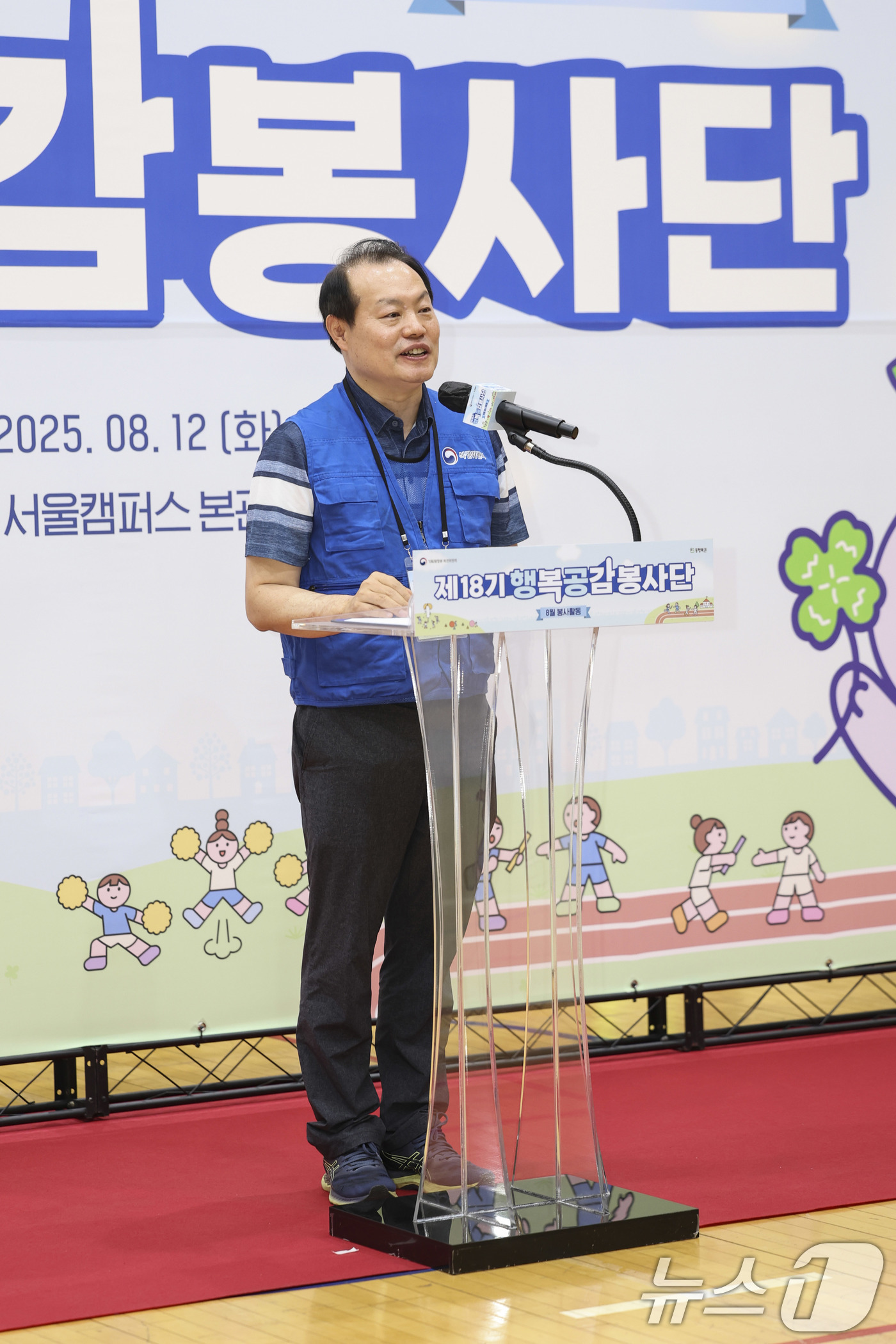 (서울=뉴스1) = 이용욱 복권위원회 사무처장이 12일 서울 서대문구 경기대학교 서울캠퍼스에서 열린 '제18기 행복공감봉사단 4차 봉사활동'에 참석해 기념사를 하고 있다. (기획재 …