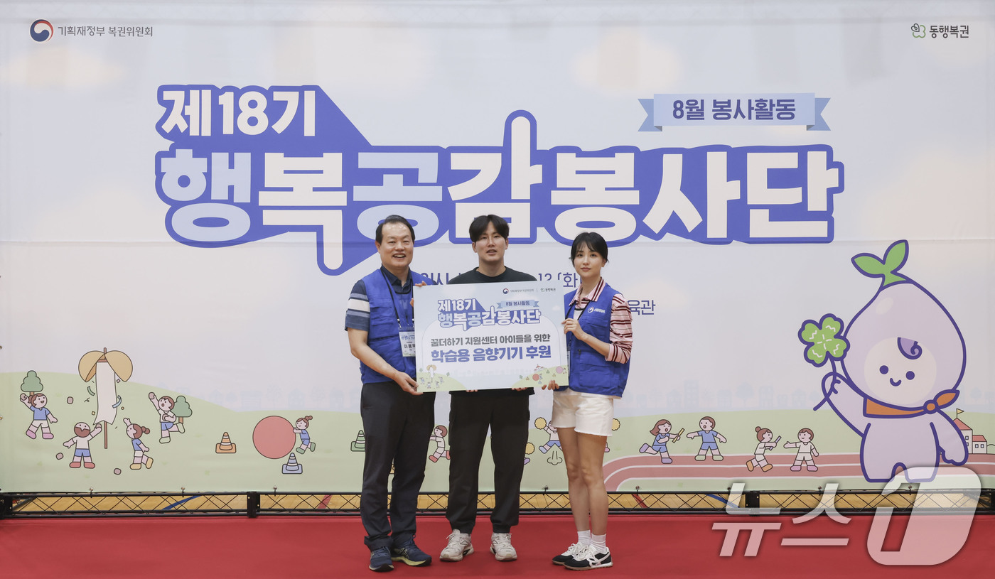 (서울=뉴스1) = 이용욱 복권위원회 사무처장이 12일 서울 서대문구 경기대학교 서울캠퍼스에서 열린 '제18기 행복공감봉사단 4차 봉사활동'에 참석해 후원 보드 전달 후 행복공감봉 …