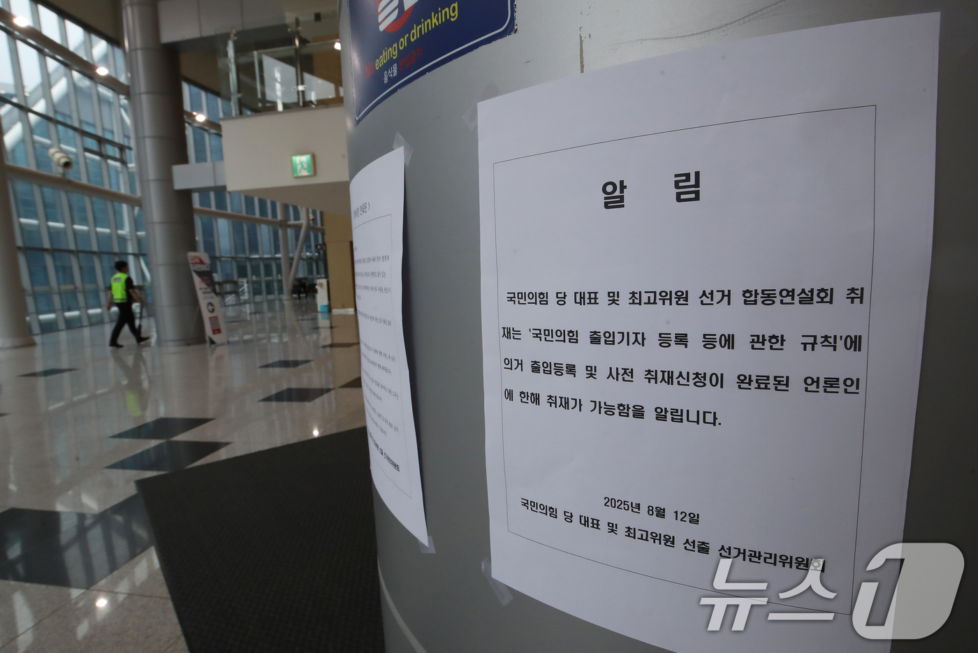 (부산=뉴스1) 윤일지 기자 = 12일 오후 국민의힘 제6차 전당대회 부산·울산·경남 합동연설회가 열릴 부산 해운대구 벡스코 오디토리움에 합동연설회는 사전 취재신청이 완료된 언론인 …