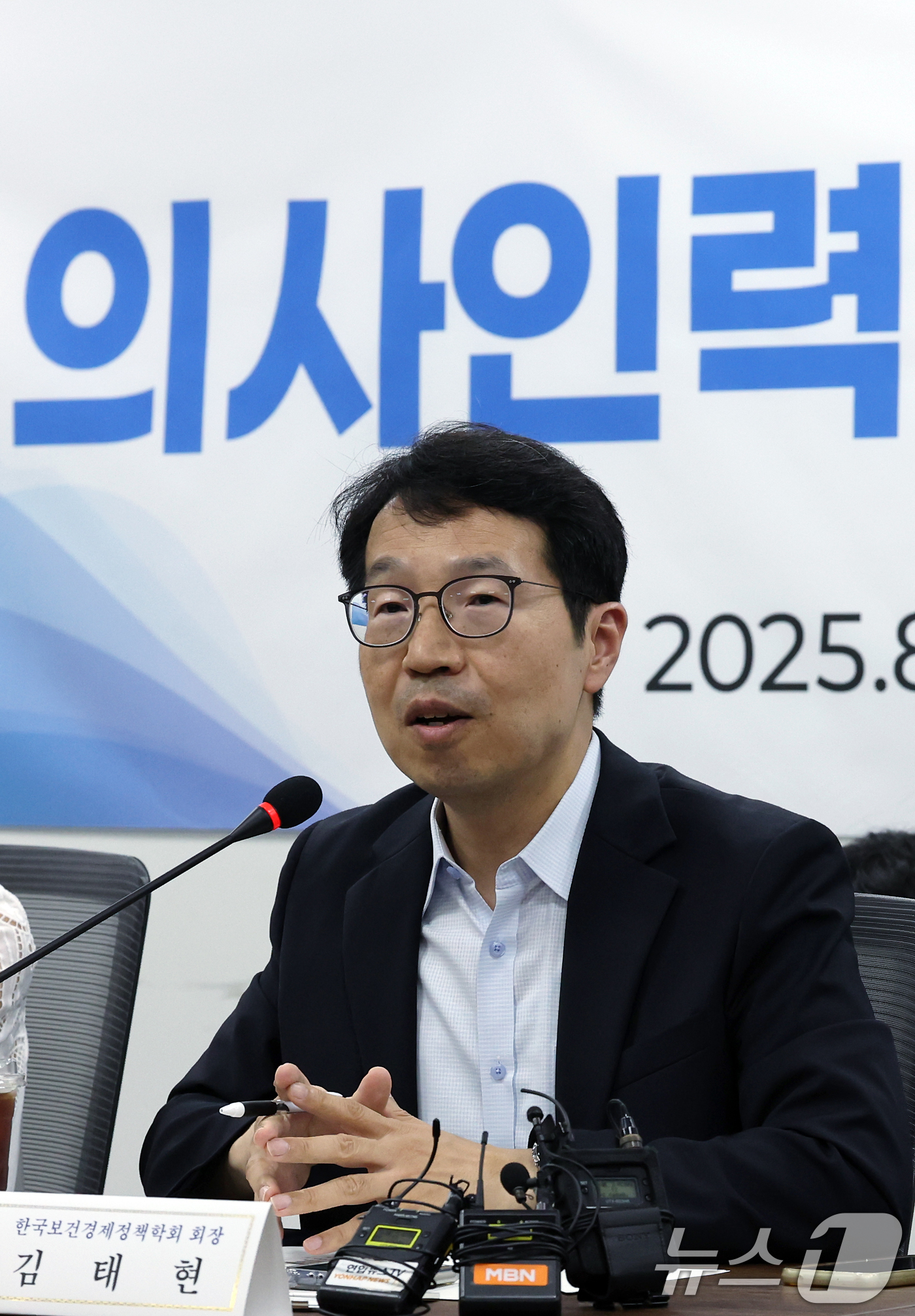 (서울=뉴스1) 박정호 기자 = 의사인력 수급추계위원회 위원장으로 선출된 김태현 한국보건경제정책학회 회장이 12일 오후 서울 중구 남대문로 T타워에서 열린 의사인력 수급추계위원회 …