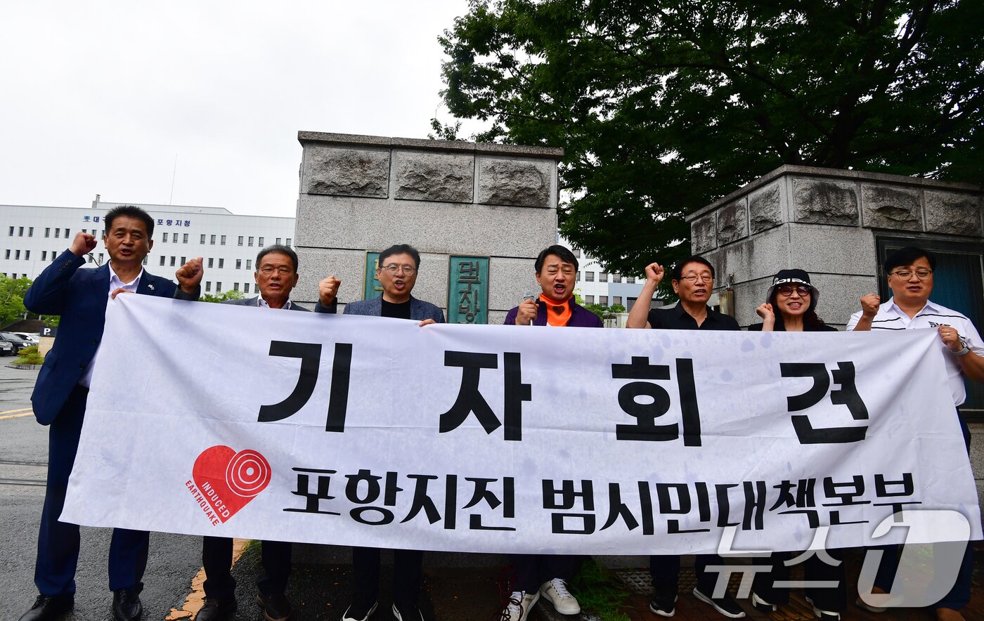 본문 이미지 - 모성은 경북 포항지진범시민대책본부의장과 회원들이 12일 대구지방법원 포항지원 앞에서 책임자 처벌을 촉구하는 구호를 외치고 있다. 포항지원은 2017년 11월 15일 포항 흥해에서 발생한 규모 5.4 지진이 포항지열발전소 운영과정에서 발생했다고 발표한 정부합동조사단 관계자 등을 검찰 측 증인으로 불러 심문을 진행하고 있다. 2025.8.12/뉴스1 ⓒ News1 최창호 기자