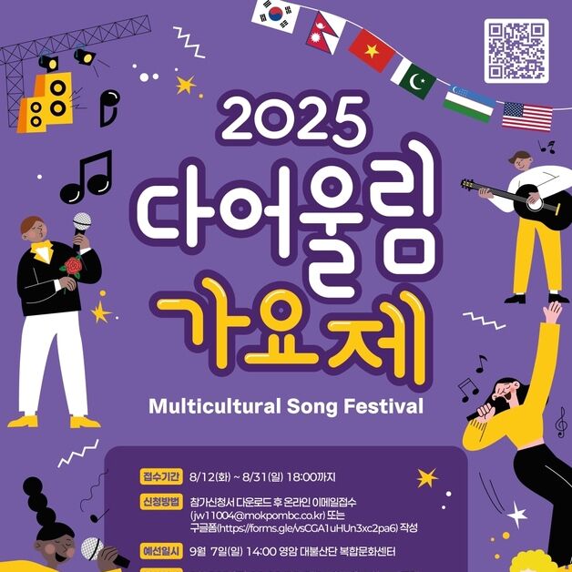 국내 거주 외국인들이 펼치는 한국 가요 경연대회