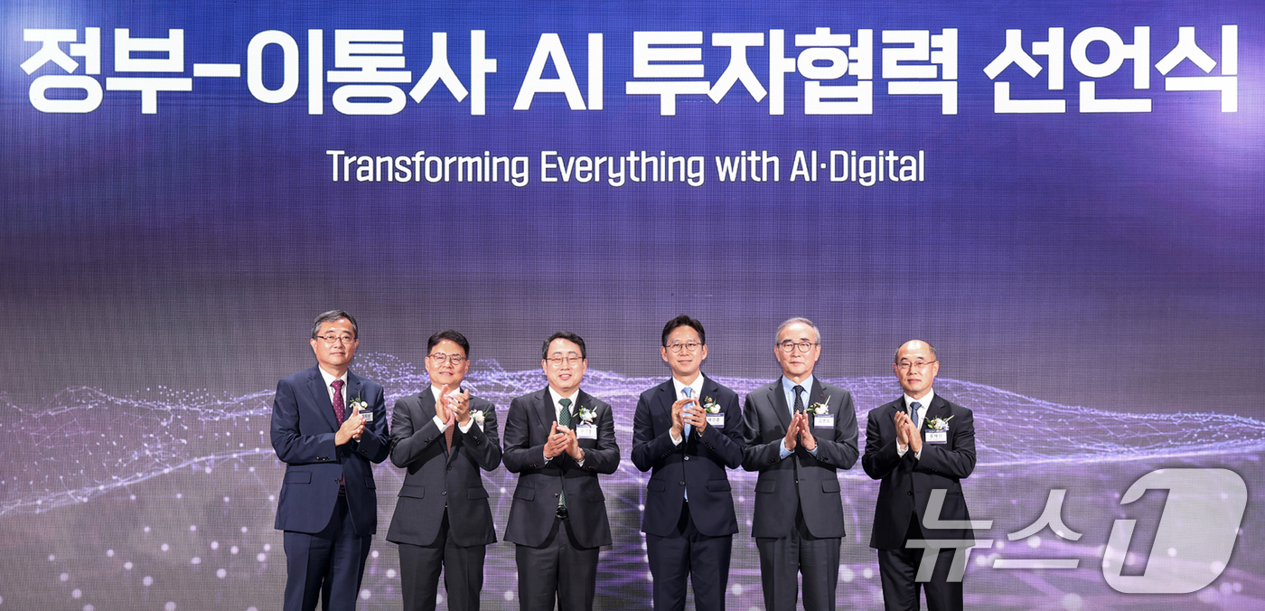 (서울=뉴스1) 민경석 기자 = 배경훈 과학기술정보통신부 장관 등 참석자들이 12일 오후 서울 중구 웨스틴조선호텔에서 열린 'AI 투자 활성화를 위한 정부·이통사 AI 투자협력 선 …