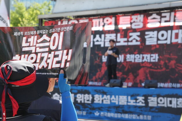 두 달째 파업 중인 네오플 노조, 모회사 넥슨에 적극 개입 촉구