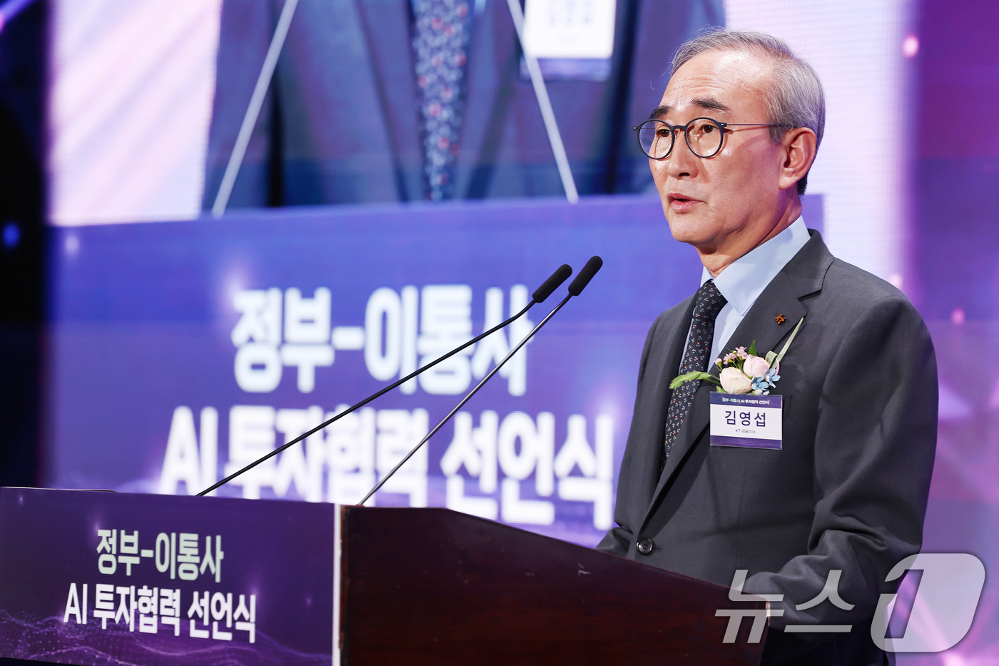 (서울=뉴스1) 민경석 기자 = 김영섭 KT 대표가 12일 오후 서울 중구 웨스틴조선호텔에서 열린 'AI 투자 활성화를 위한 정부·이통사 AI 투자협력 선언식'에서 축사를 하고 있 …
