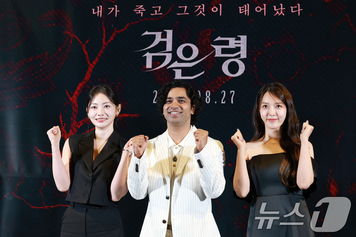 (서울=뉴스1) 권현진 기자 = 배우 곽수진(왼쪽부터)과 아누팜, 임도화가 12일 오후 서울 용산구 CGV용산아이파크몰에서 열린 영화 '검은 령'(감독 김현준) 언론배급시사회 및 …