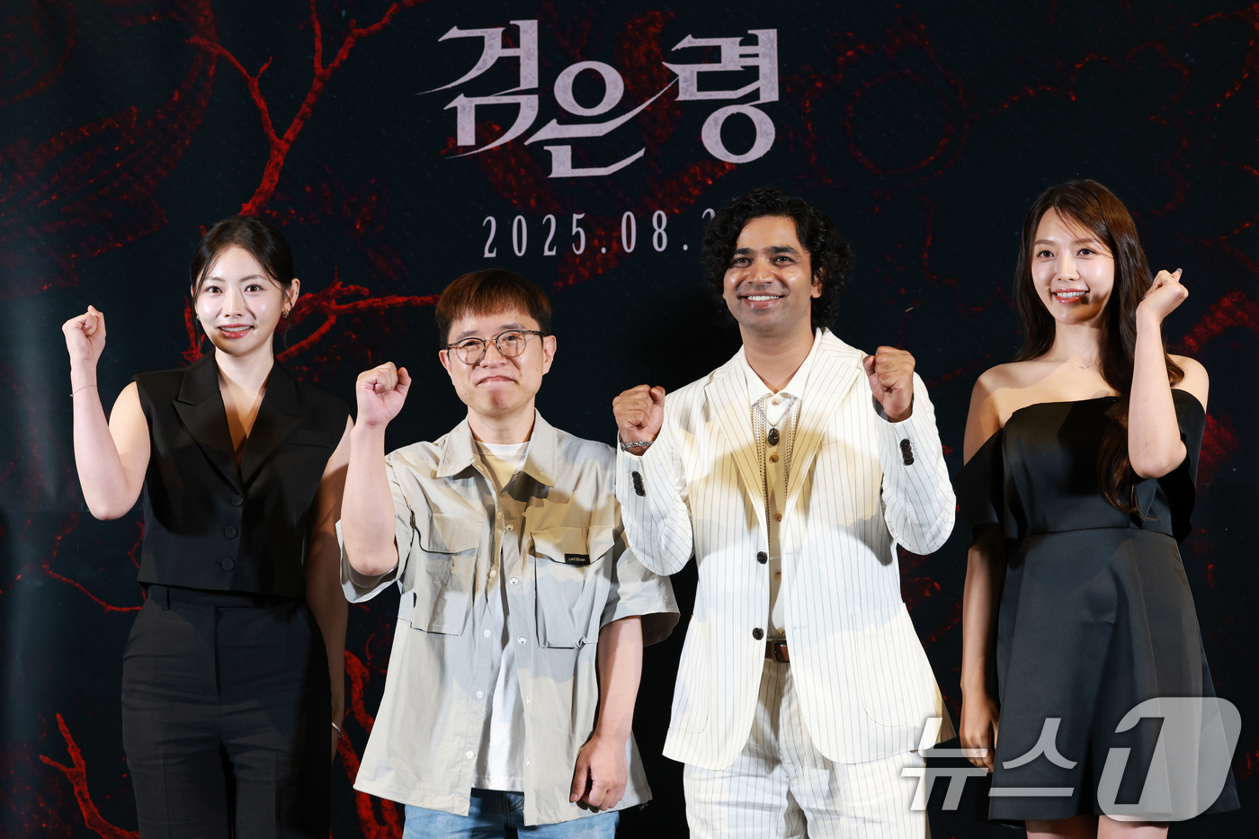 (서울=뉴스1) 권현진 기자 = 배우 곽수진(왼쪽부터)과 김현준 감독, 아누팜, 임도화가 12일 오후 서울 용산구 CGV용산아이파크몰에서 열린 영화 '검은 령' 언론배급시사회 및 …