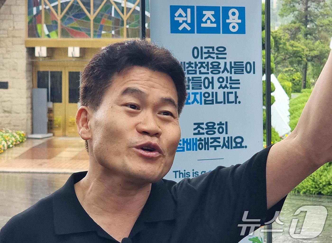 (부산=뉴스1) 임순택 기자 = 국민의힘 전당대회 합동연설회 야유 사태를 일으킨 전한길 씨가 12일 오후 부산 남구 유엔기념공원에서 유튜브 라이브 방송을 진행하고 있다. 2025. …