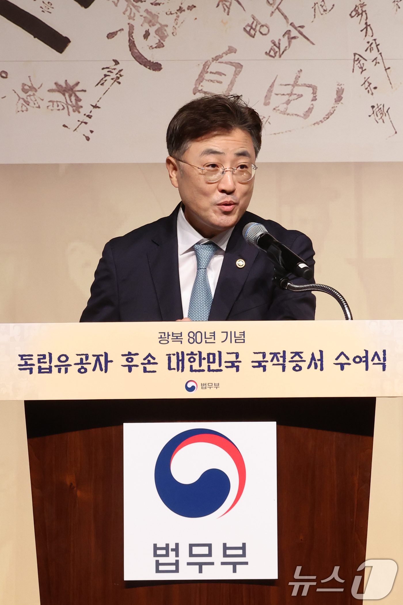 (서울=뉴스1) 황기선 기자 = 이진수 법무부 차관이 12일 오후 서울 용산구 백범김구기념관에서 열린 '제80년 광복절 기념 독립유공자 후손 대한민국 국적증서 수여식'에서 정성호 …