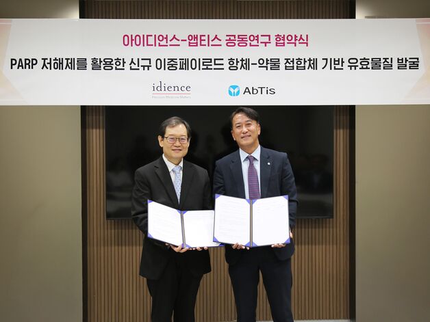 아이디언스·앱티스, '이중 페이로드 ADC' 공동개발 협약 체결